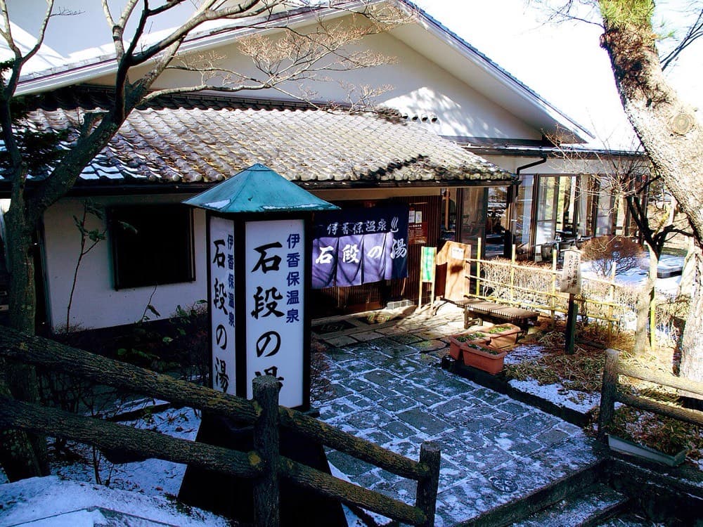 雪の残る石段街の「石段の湯」（12月下旬）