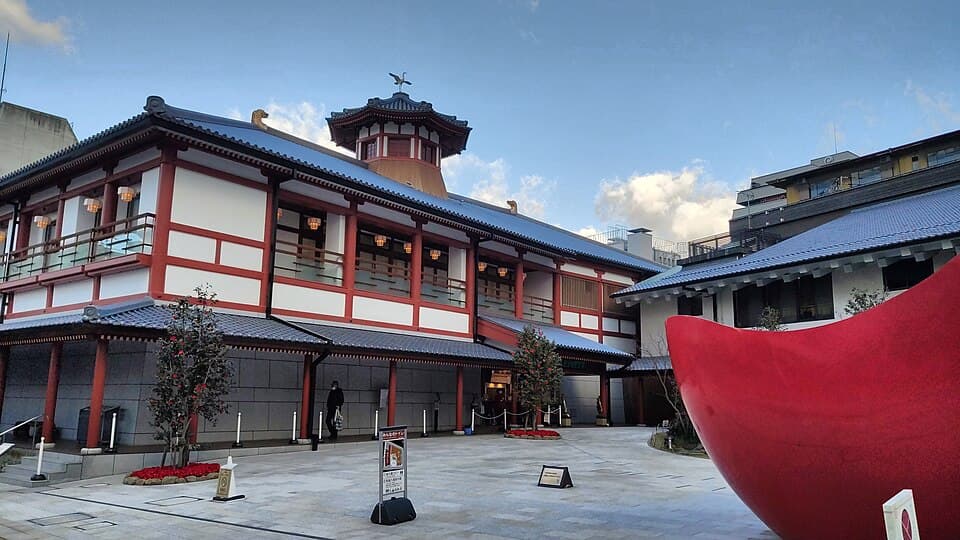 道後 1