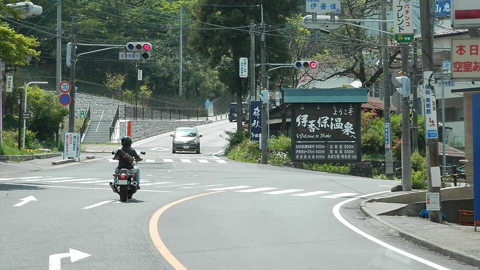 伊香保 4