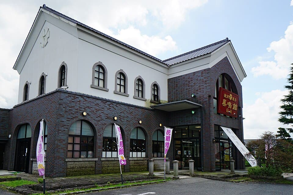 那須 2